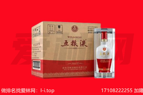 嘉善县回收陈年五粮液.jpg