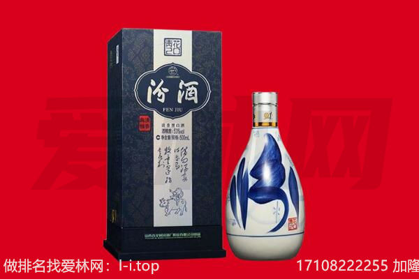 嘉善县回收汾酒.jpg