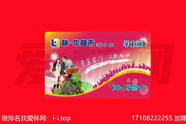 嘉善县购物卡回收.jpg