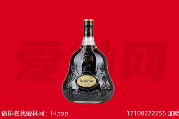嘉善县回收轩尼诗